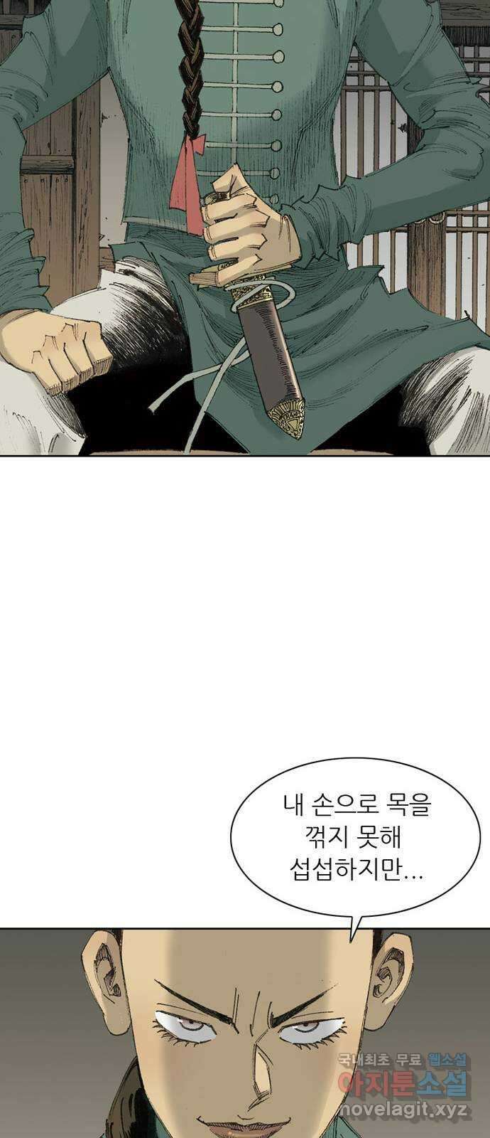 늑대처럼 홀로 52화 40