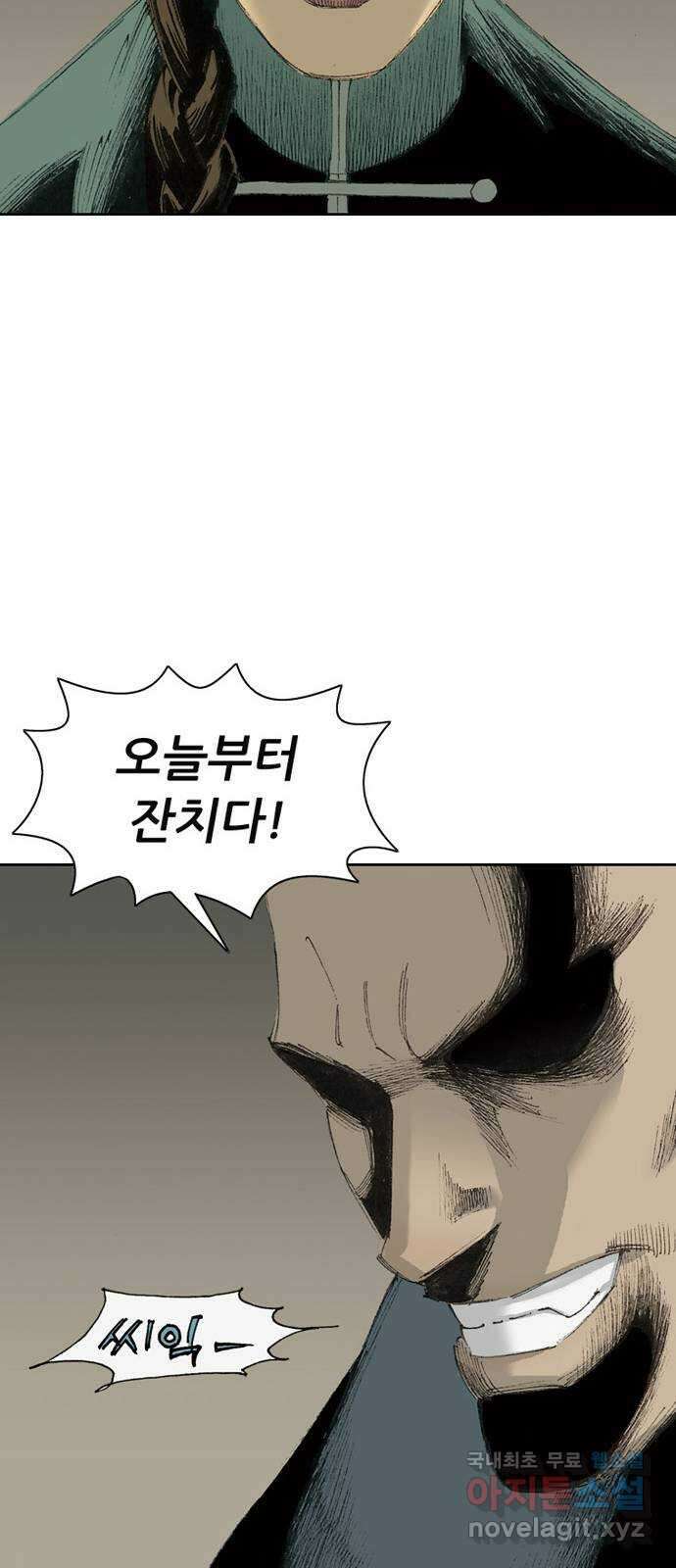 늑대처럼 홀로 52화 41