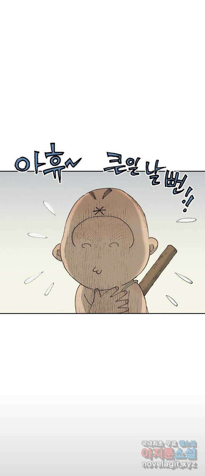 늑대처럼 홀로 52화 48