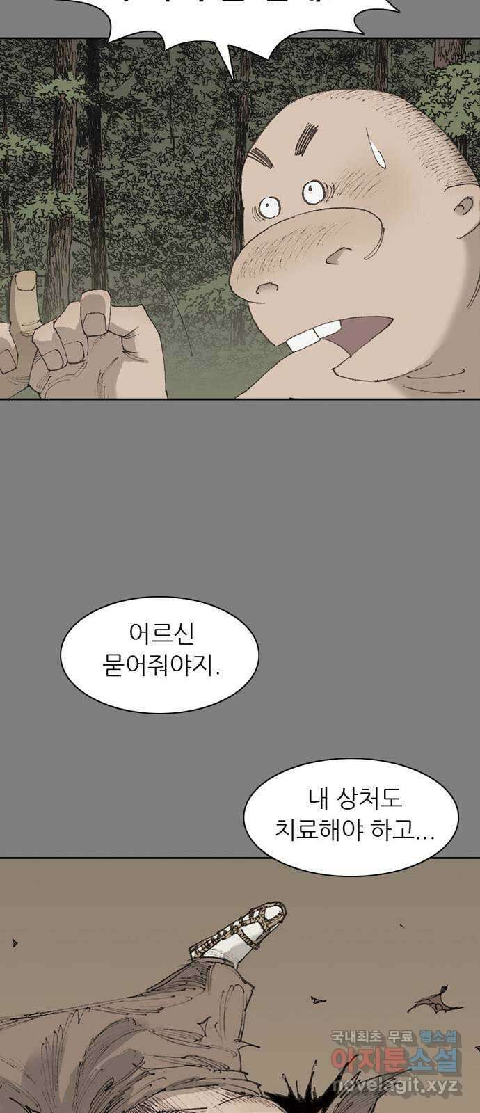 늑대처럼 홀로 52화 56