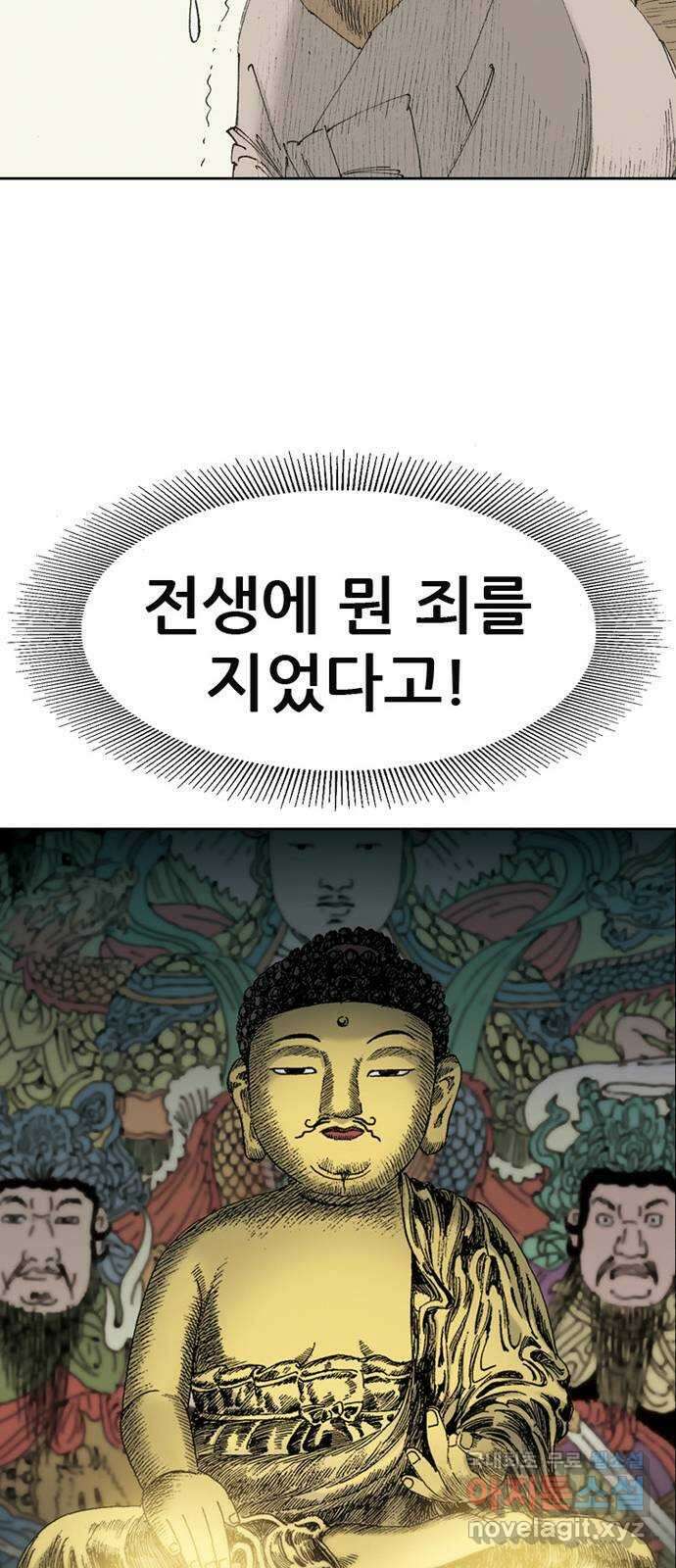 늑대처럼 홀로 52화 75