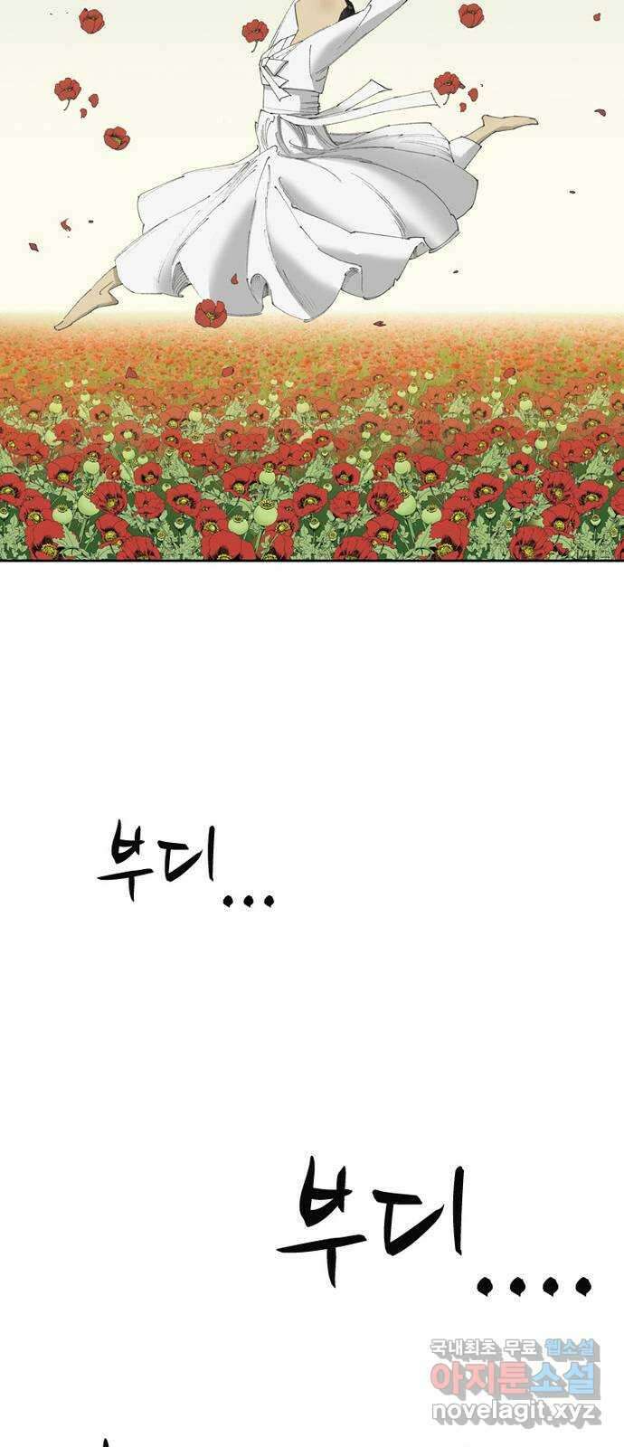 늑대처럼 홀로 52화 77