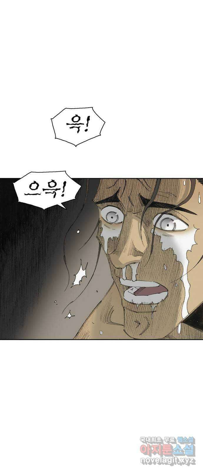 늑대처럼 홀로 52화 83
