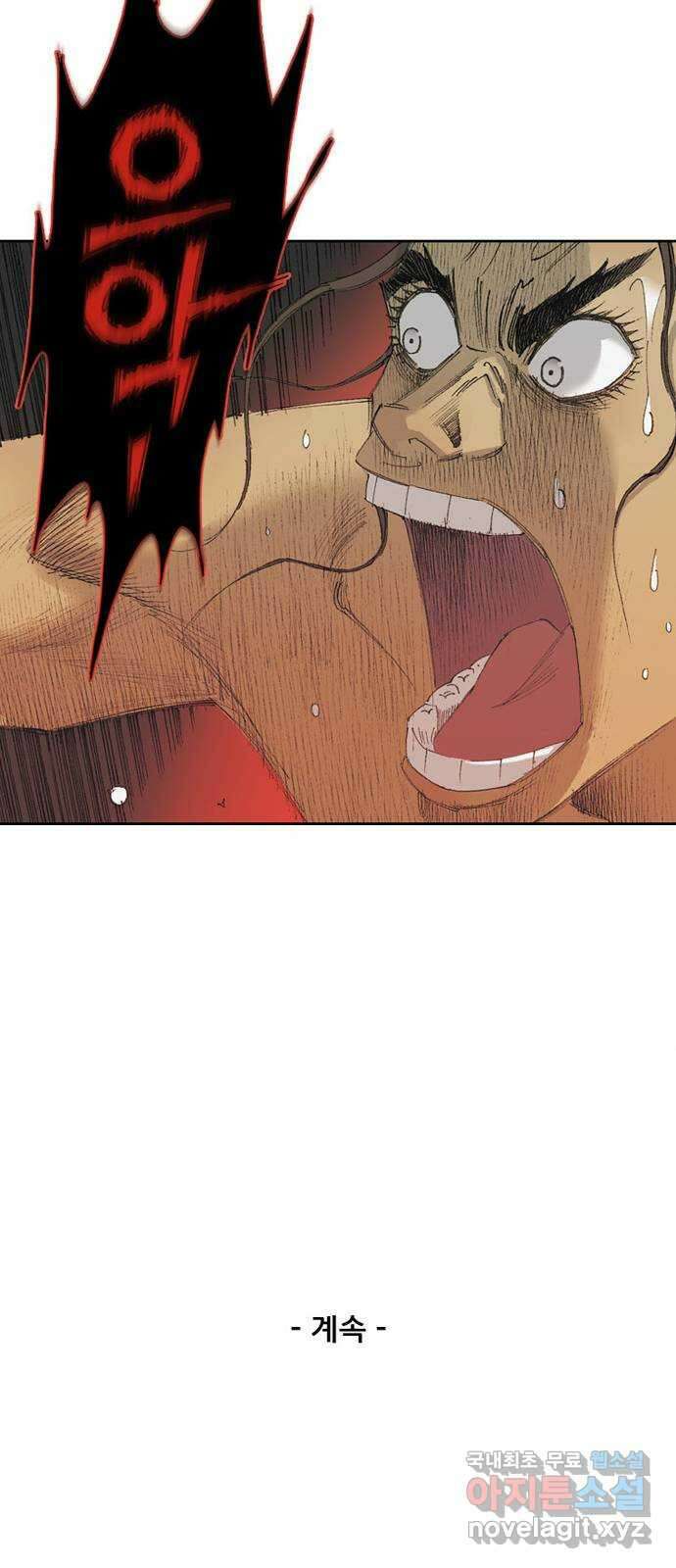 늑대처럼 홀로 52화 86