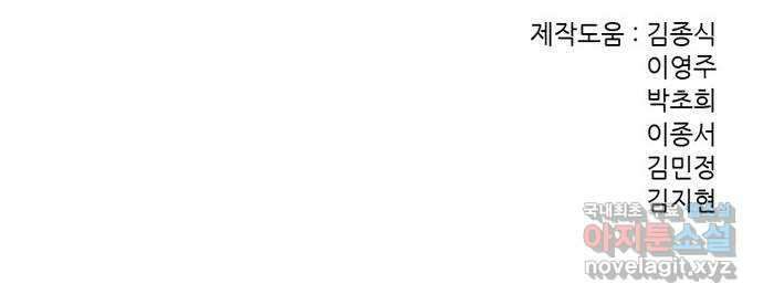 늑대처럼 홀로 52화 87