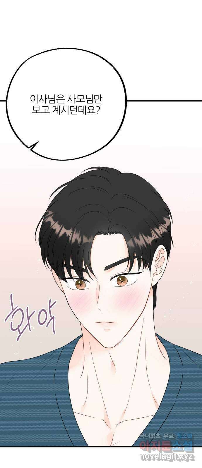 로맨스가 가능해? 8화 1