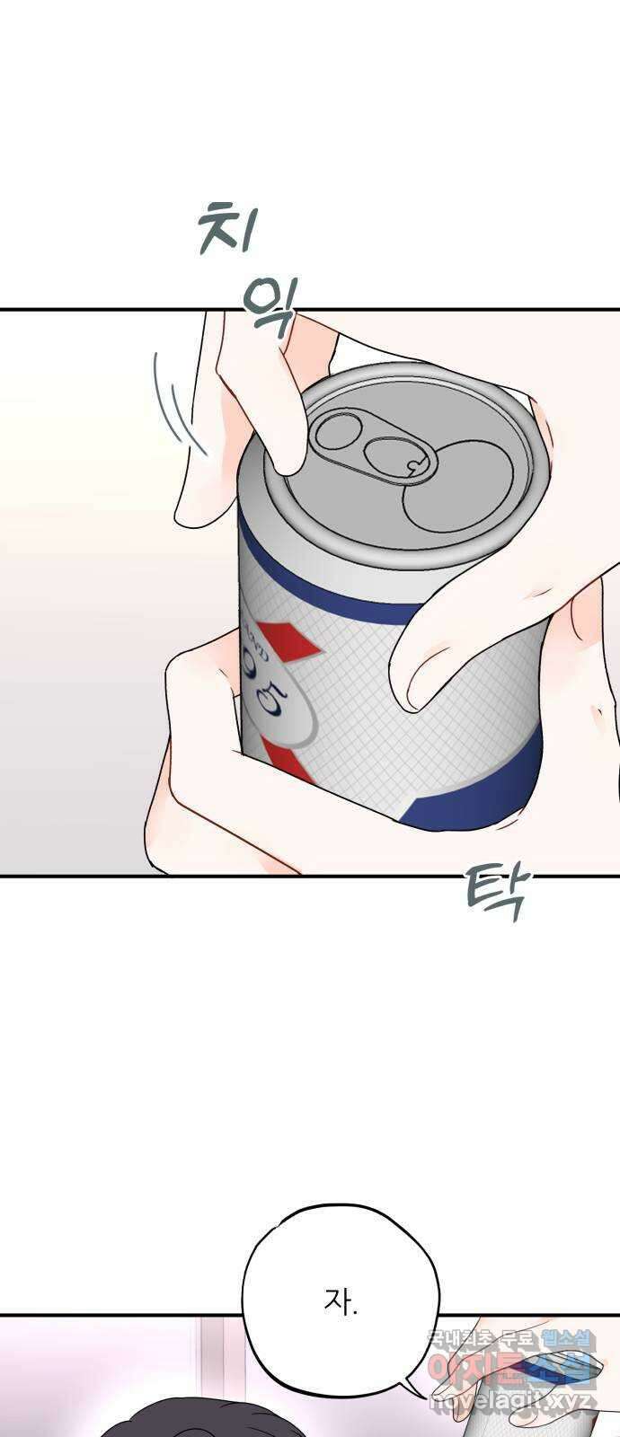로맨스가 가능해? 8화 4