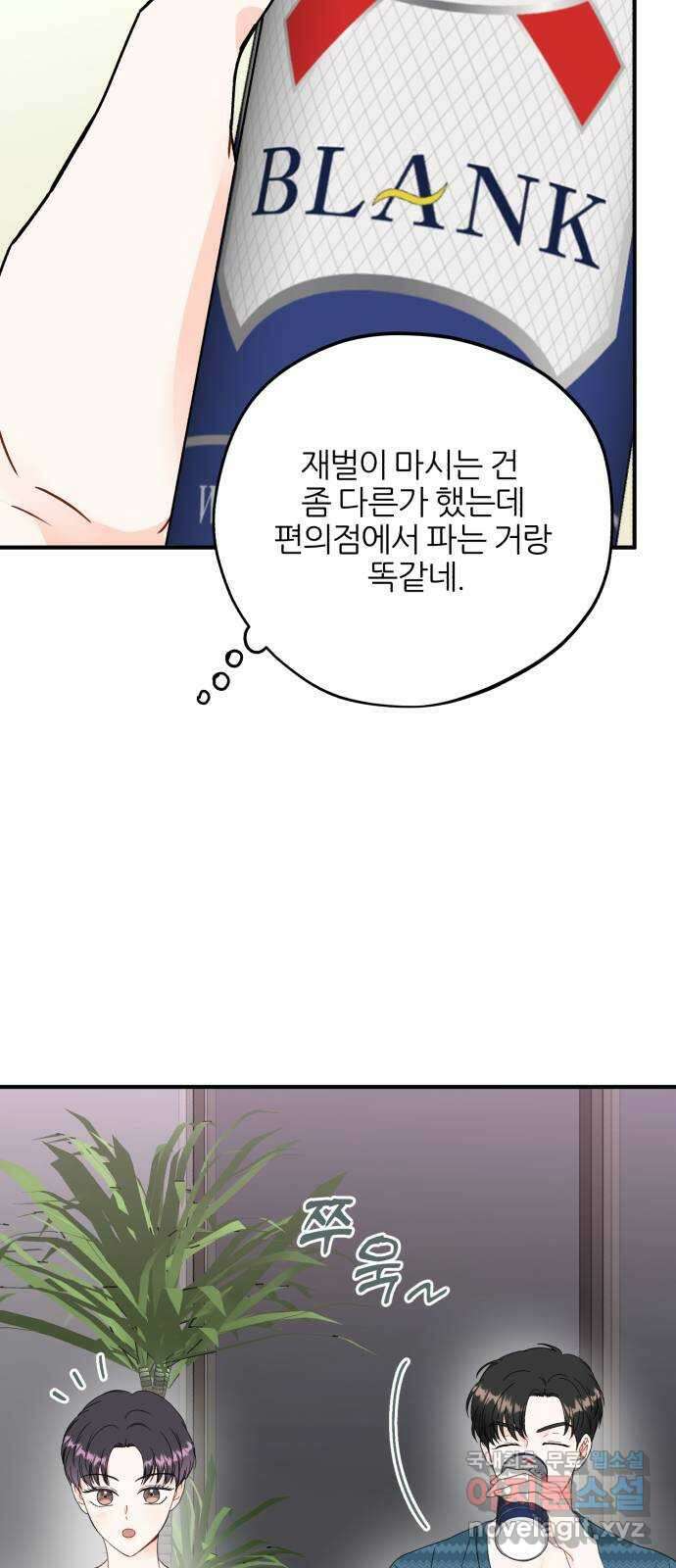 로맨스가 가능해? 8화 7