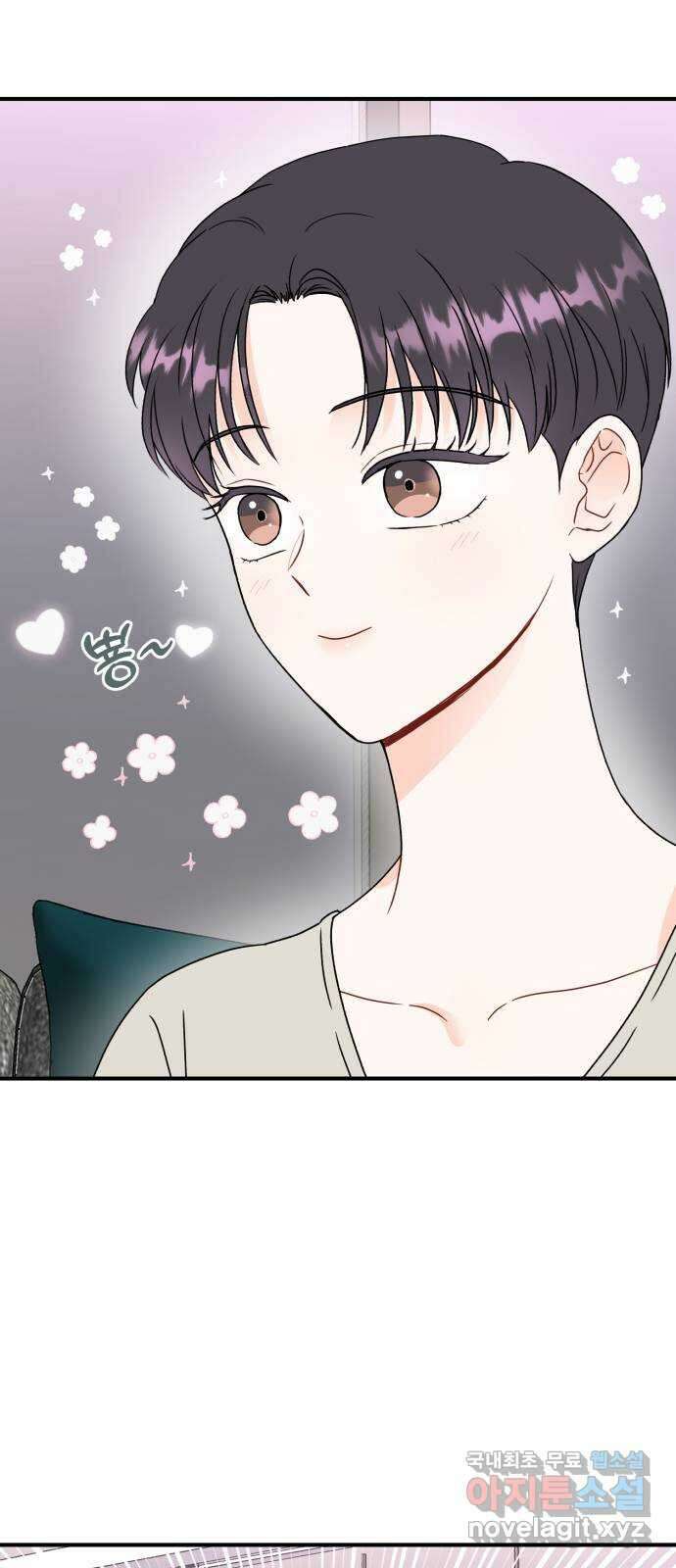 로맨스가 가능해? 8화 9