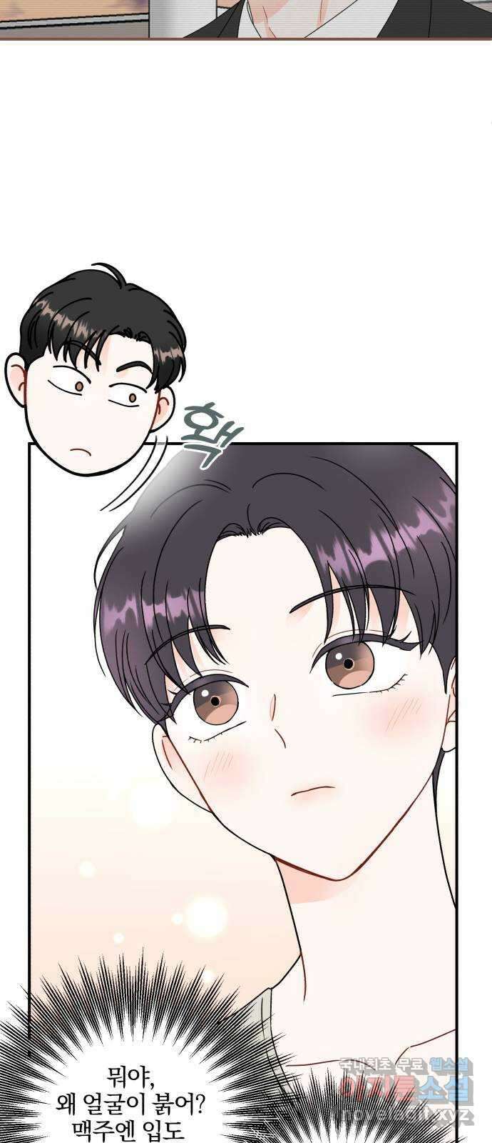 로맨스가 가능해? 8화 11