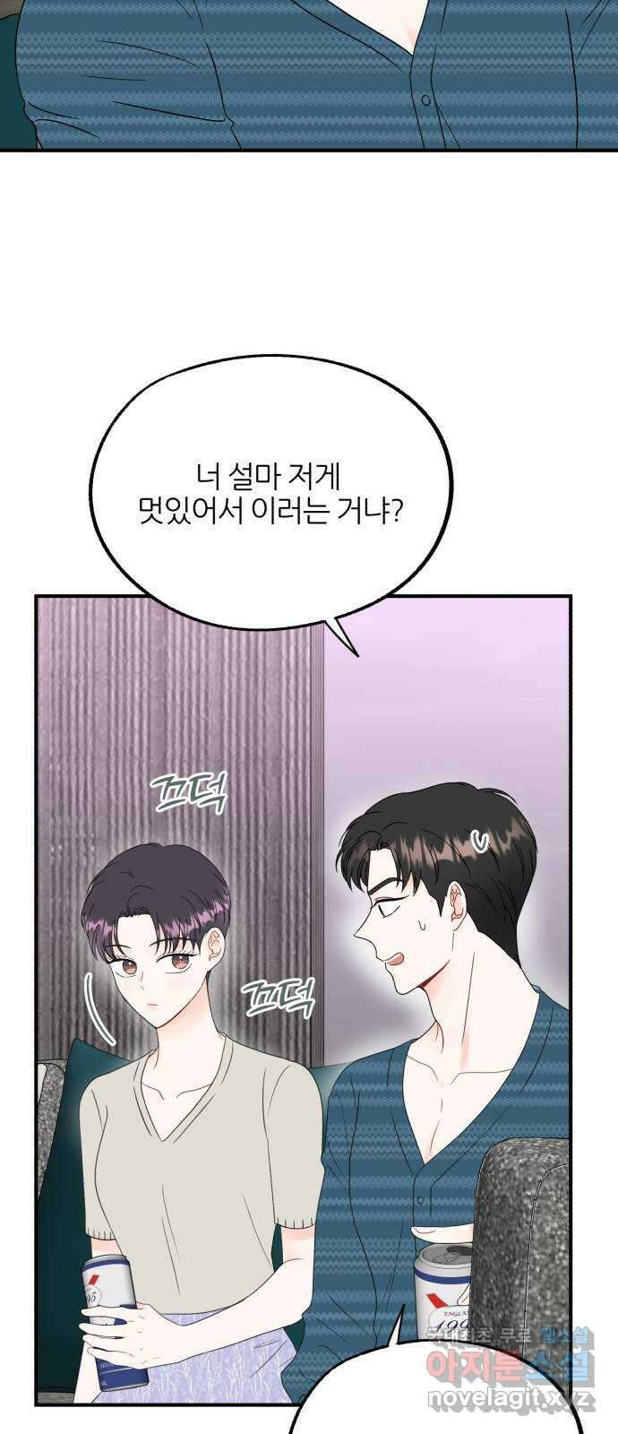 로맨스가 가능해? 8화 13