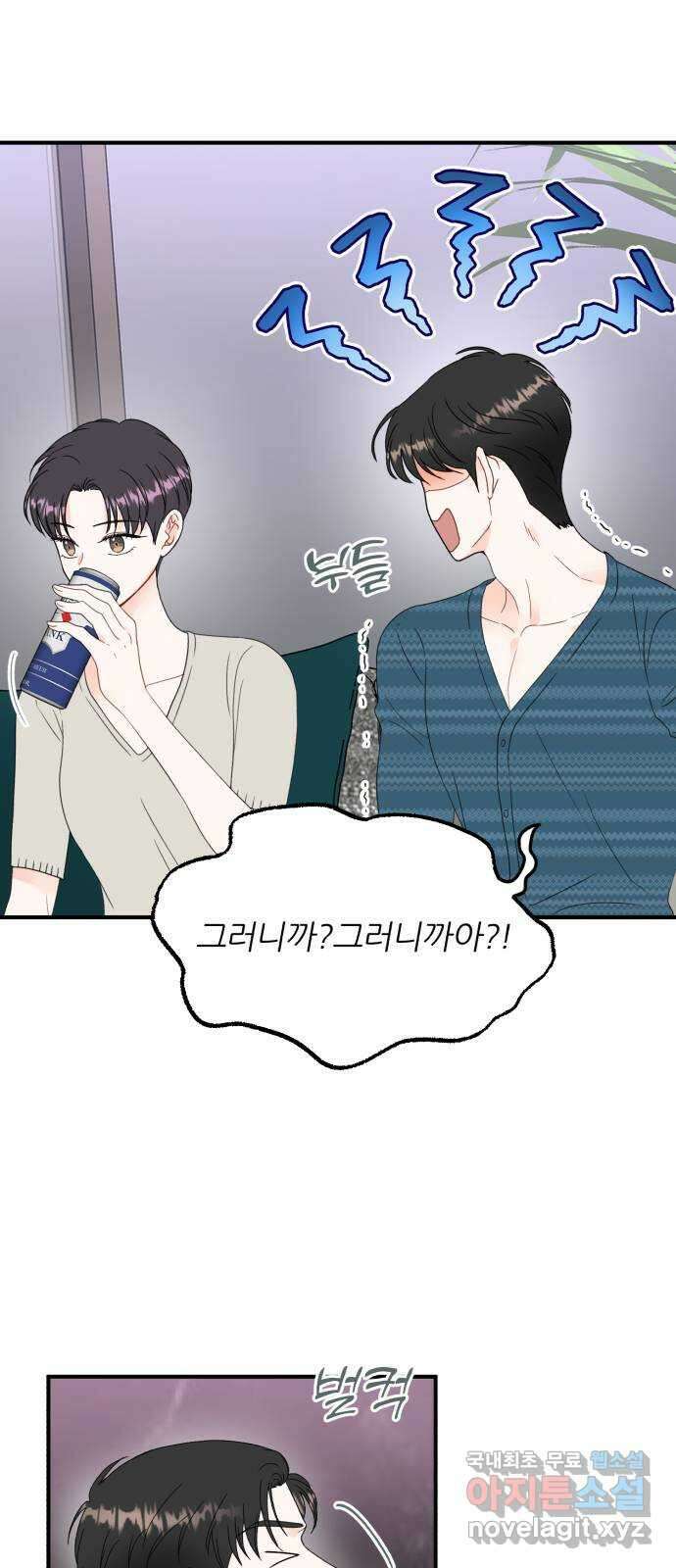로맨스가 가능해? 8화 20