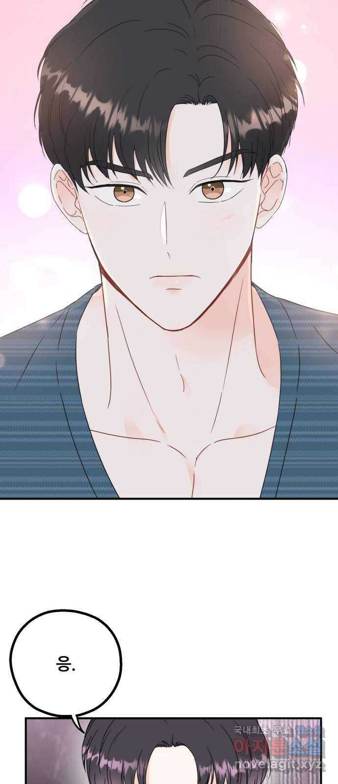 로맨스가 가능해? 8화 25