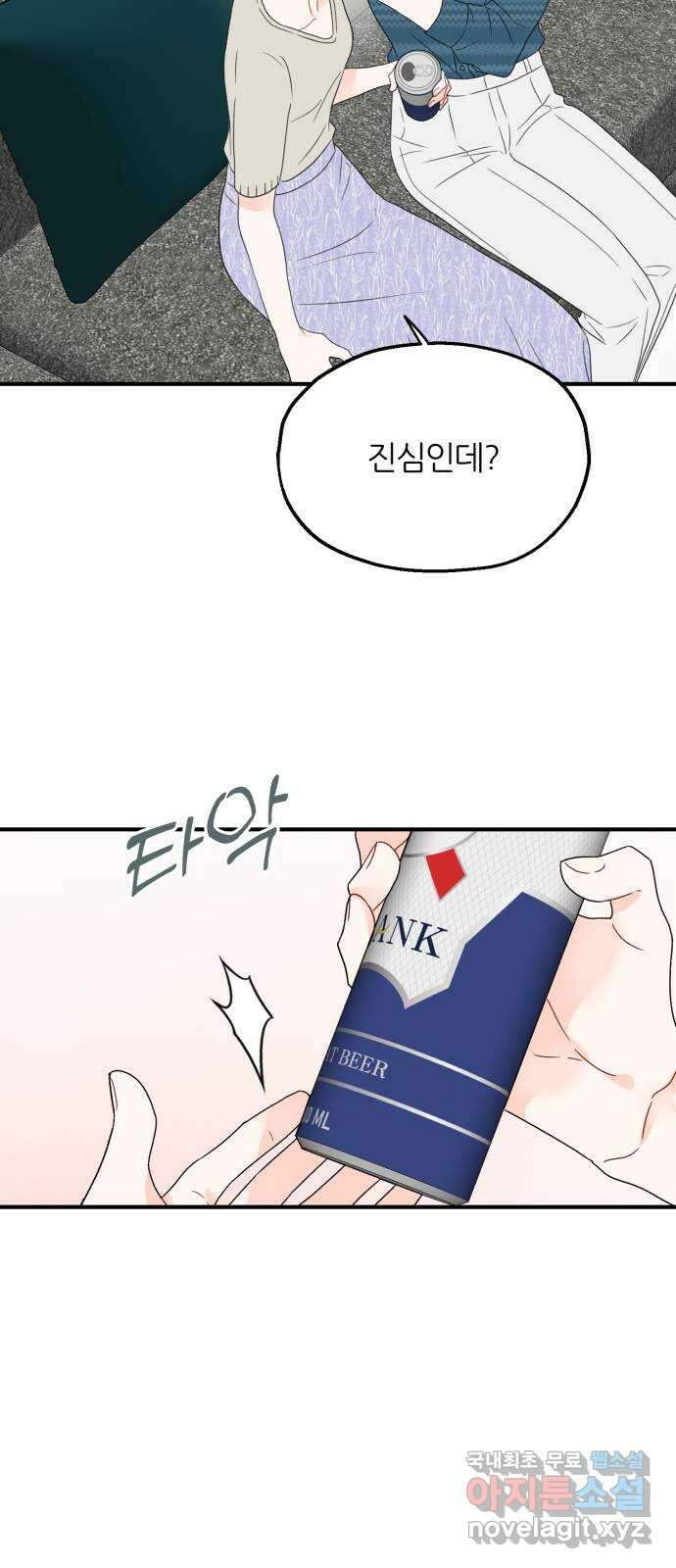 로맨스가 가능해? 8화 27