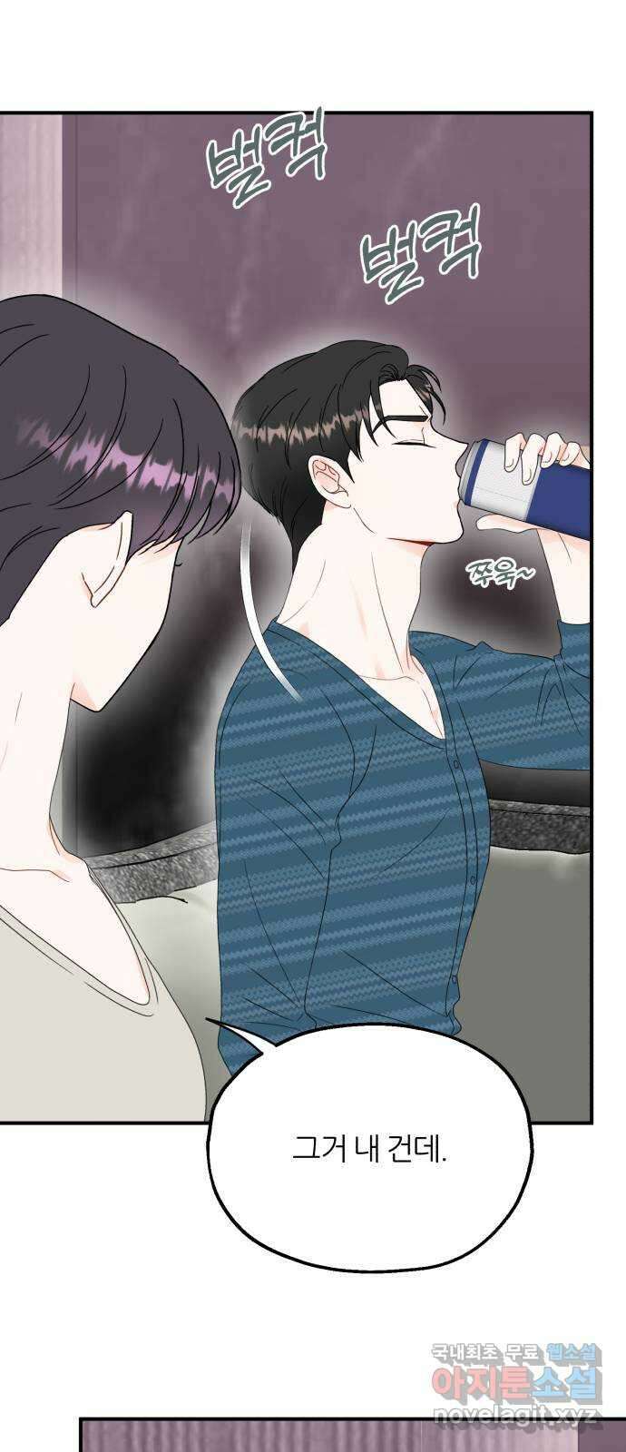 로맨스가 가능해? 8화 28