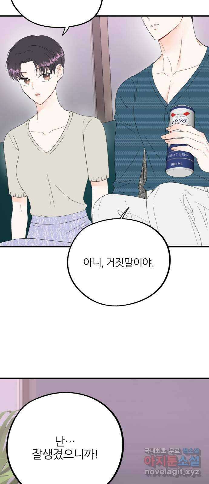 로맨스가 가능해? 8화 30