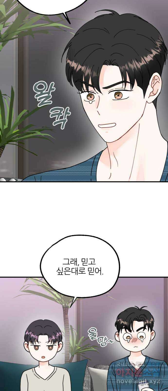 로맨스가 가능해? 8화 31