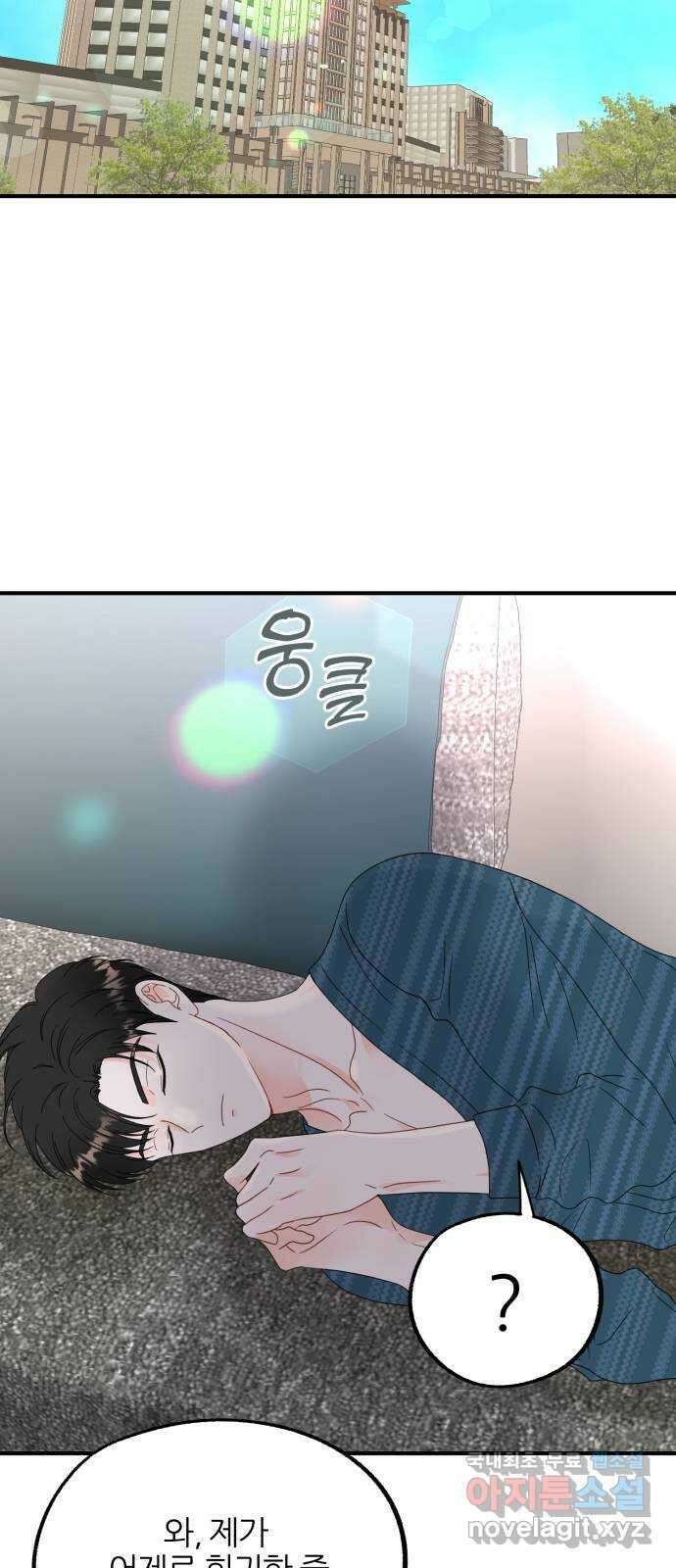 로맨스가 가능해? 8화 33