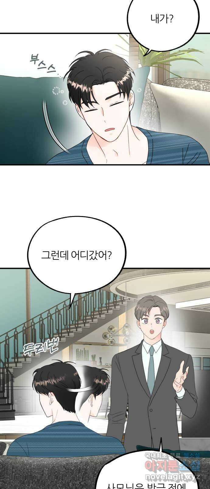 로맨스가 가능해? 8화 35