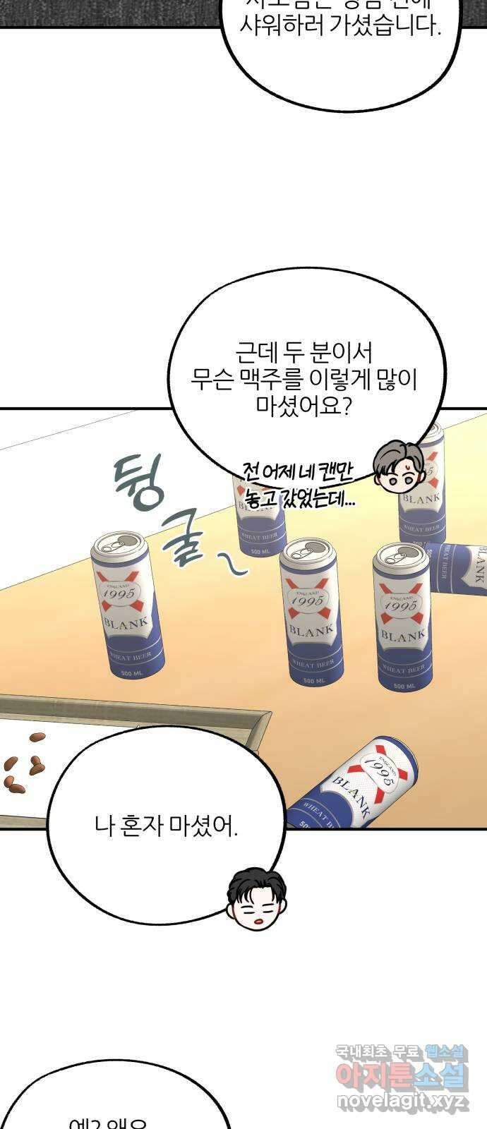로맨스가 가능해? 8화 36