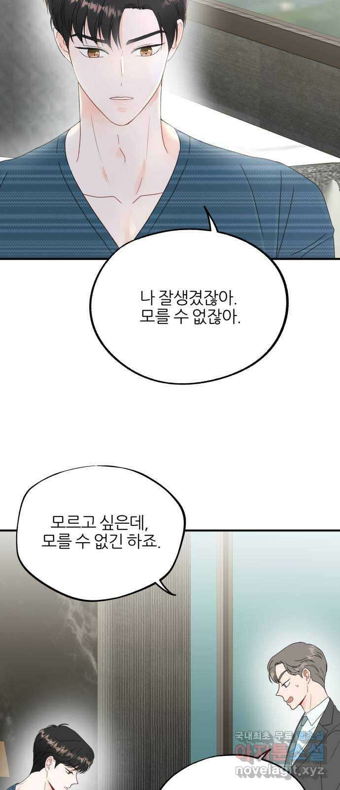 로맨스가 가능해? 8화 38