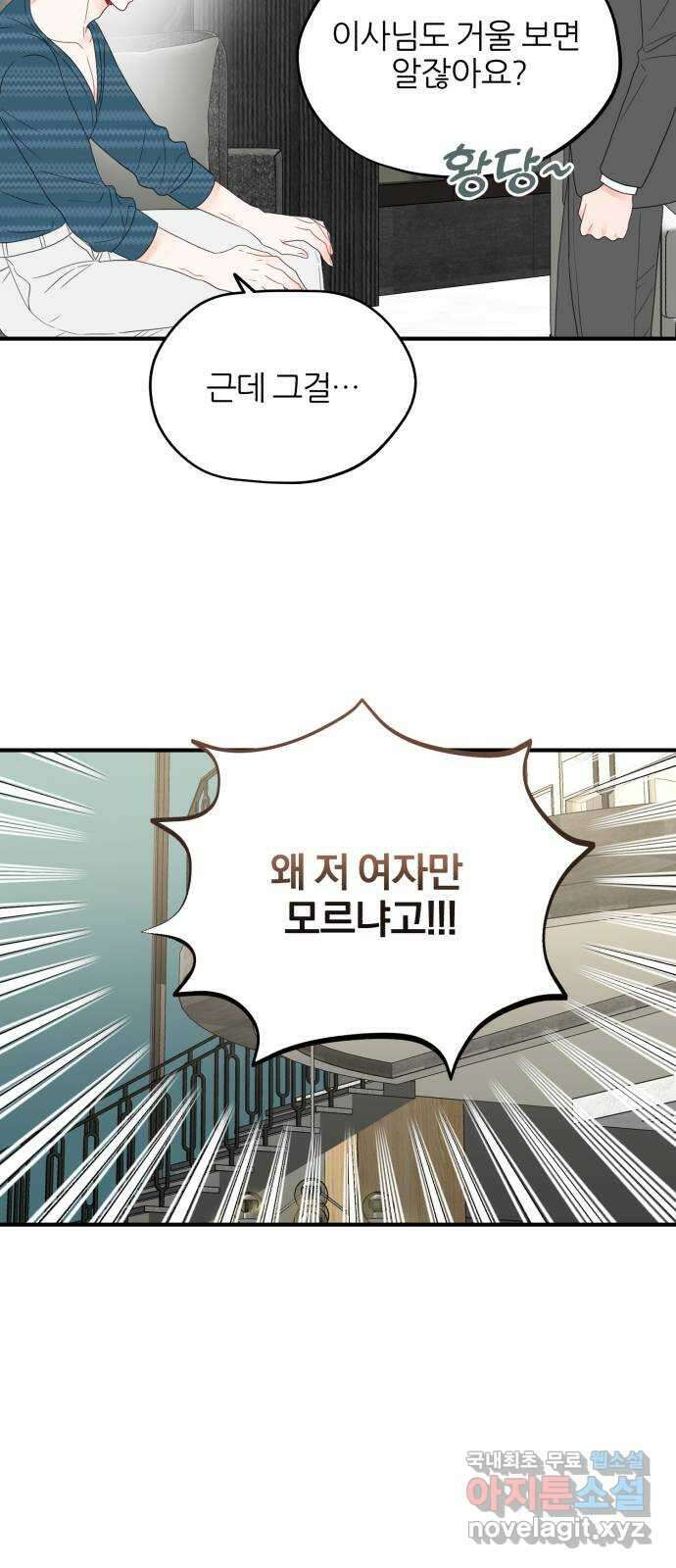 로맨스가 가능해? 8화 39