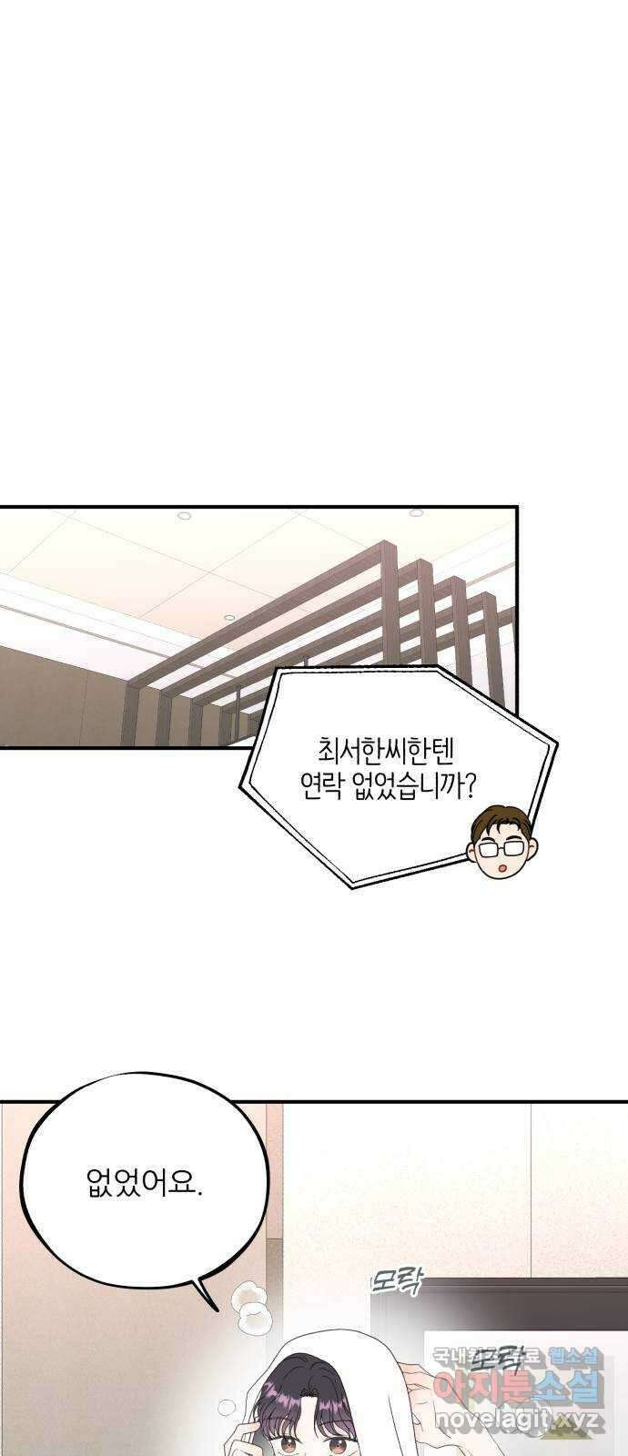 로맨스가 가능해? 8화 40
