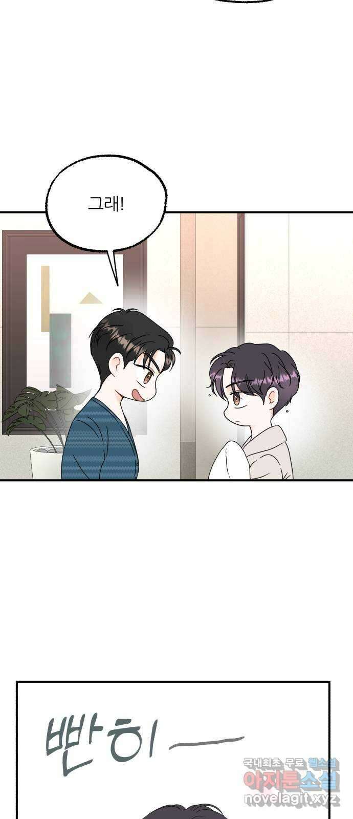 로맨스가 가능해? 8화 48