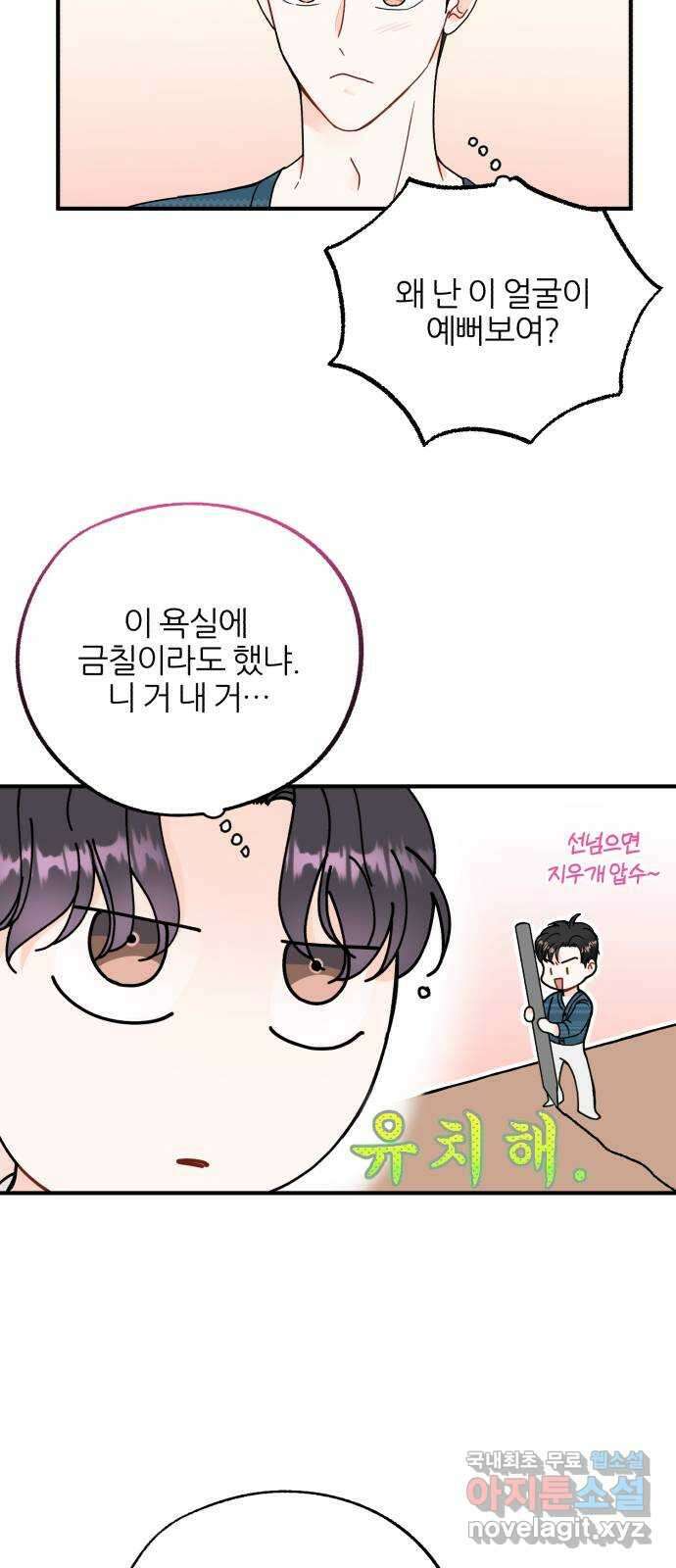 로맨스가 가능해? 8화 50