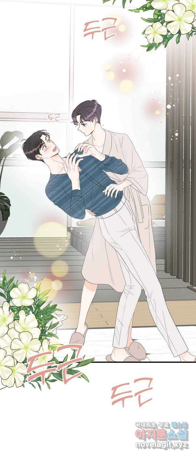 로맨스가 가능해? 8화 56