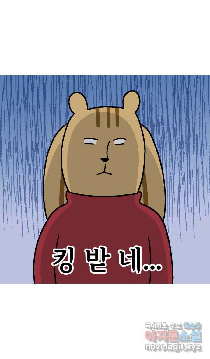 애옹식당 57화 웰컴 베이비(3) 22