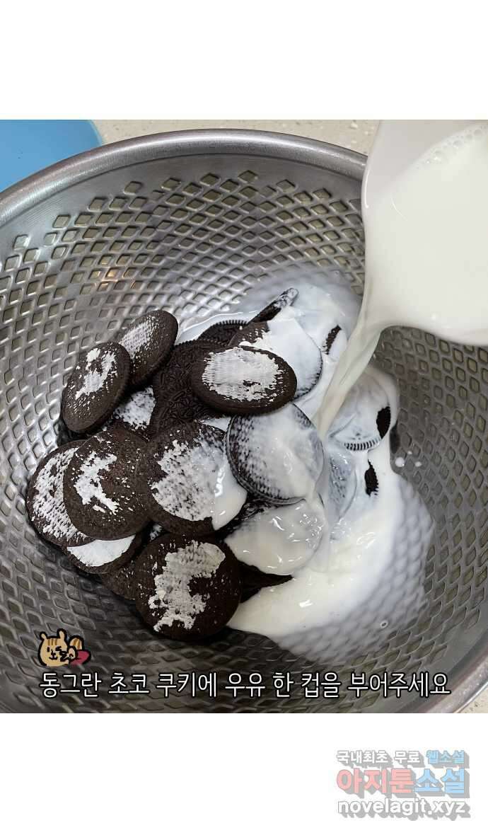 애옹식당 57화 웰컴 베이비(3) 25
