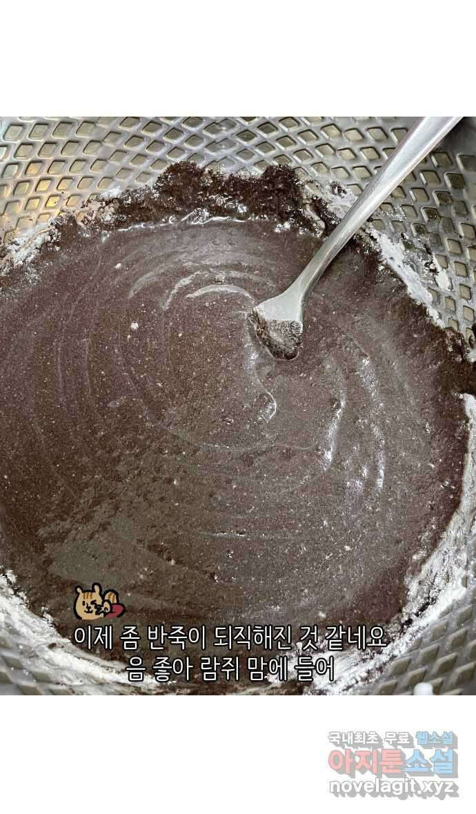 애옹식당 57화 웰컴 베이비(3) 28