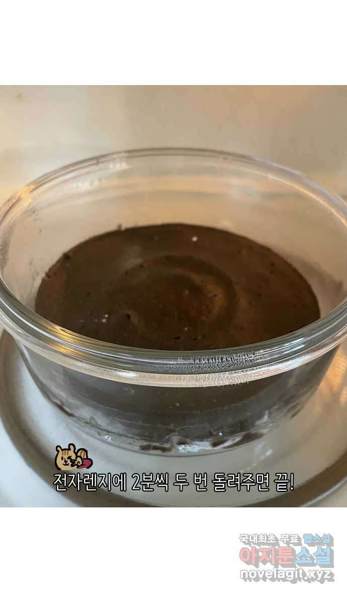 애옹식당 57화 웰컴 베이비(3) 31