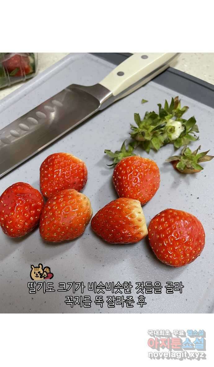 애옹식당 57화 웰컴 베이비(3) 34