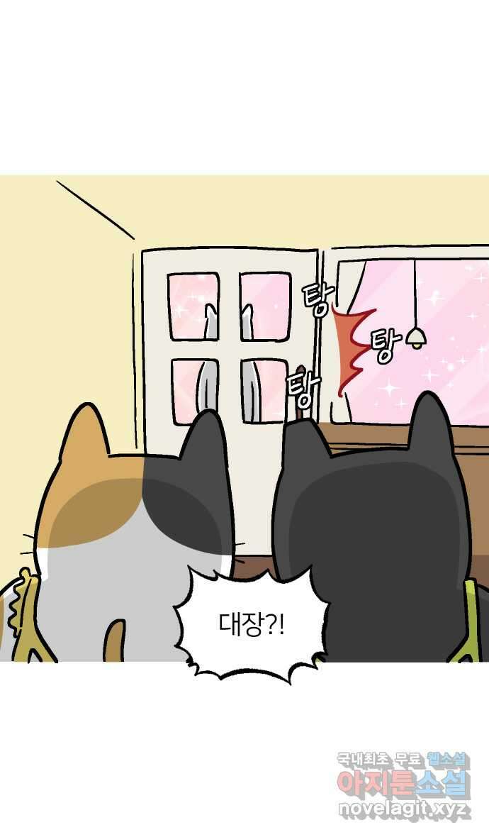 애옹식당 57화 웰컴 베이비(3) 42