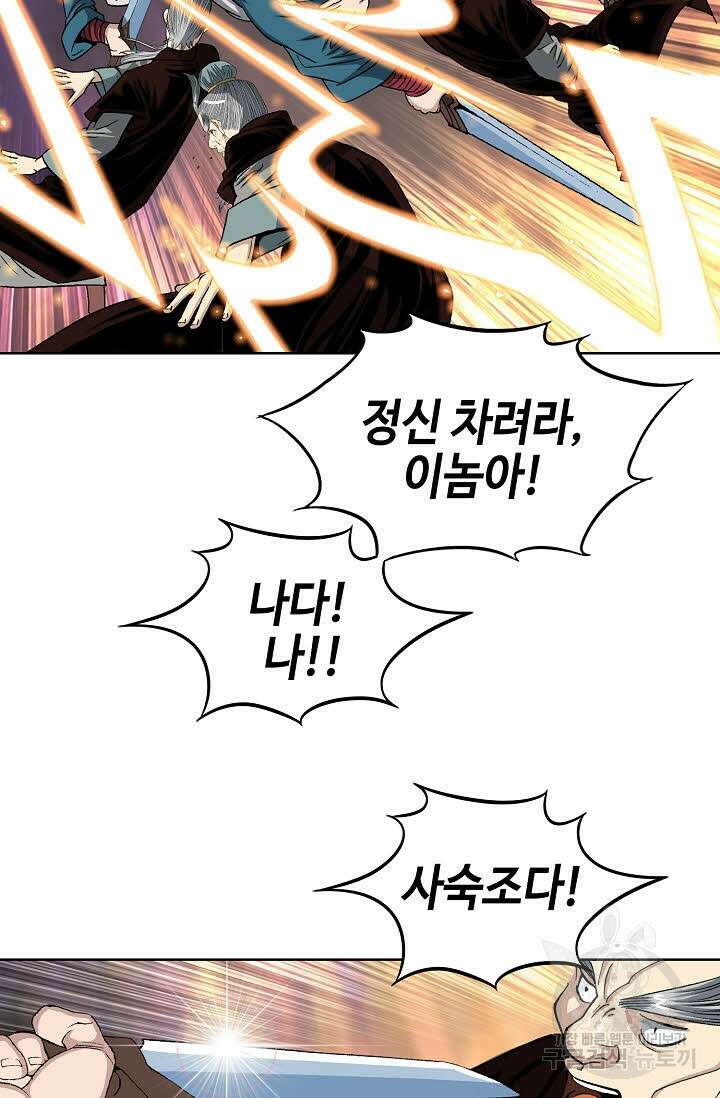 아! 형산파 9화 3