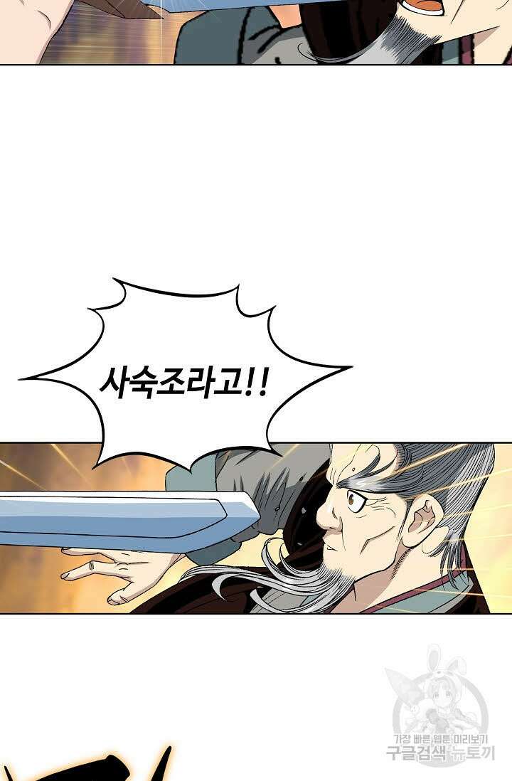 아! 형산파 9화 4