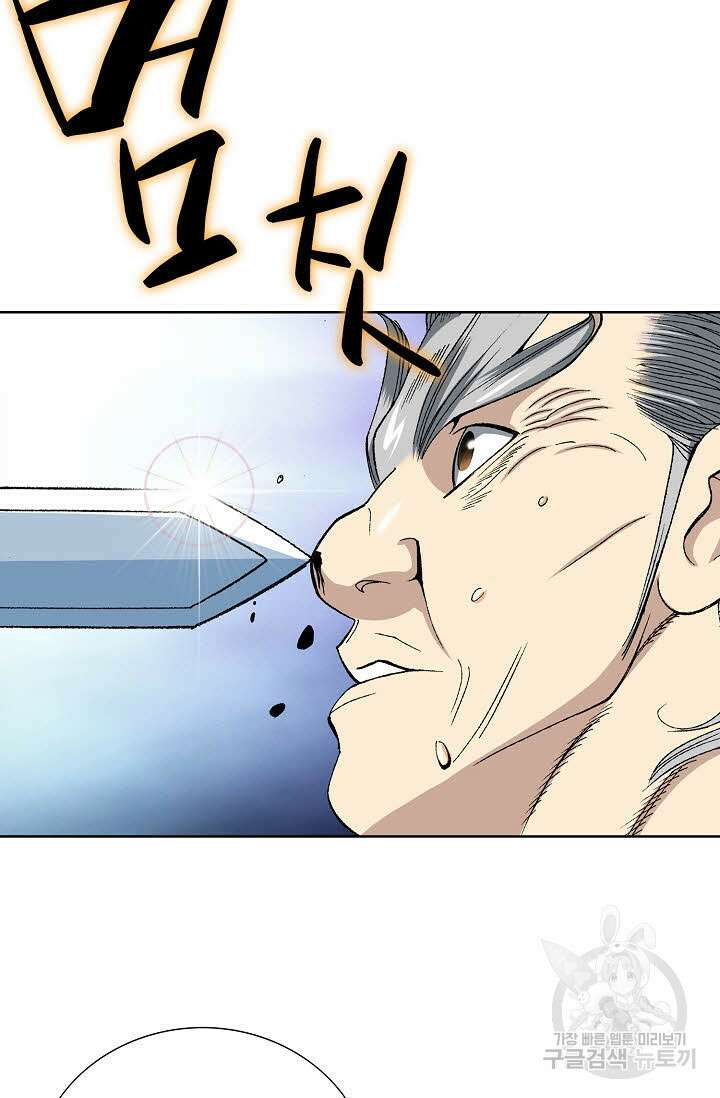 아! 형산파 9화 5