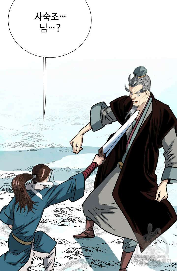 아! 형산파 9화 6