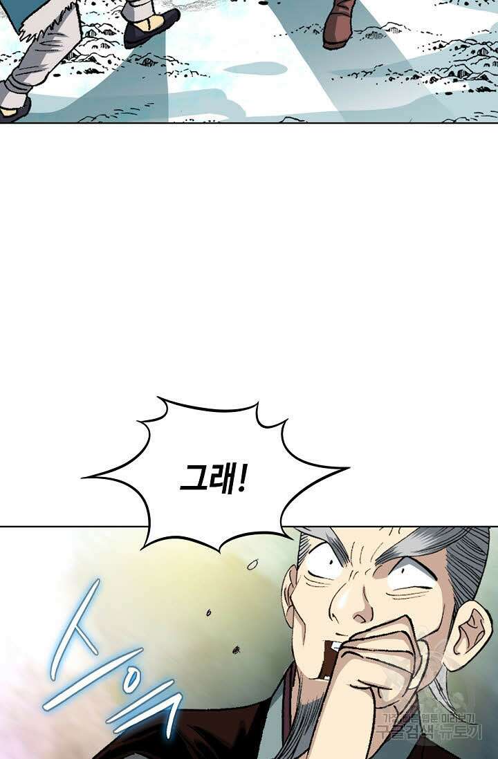 아! 형산파 9화 7