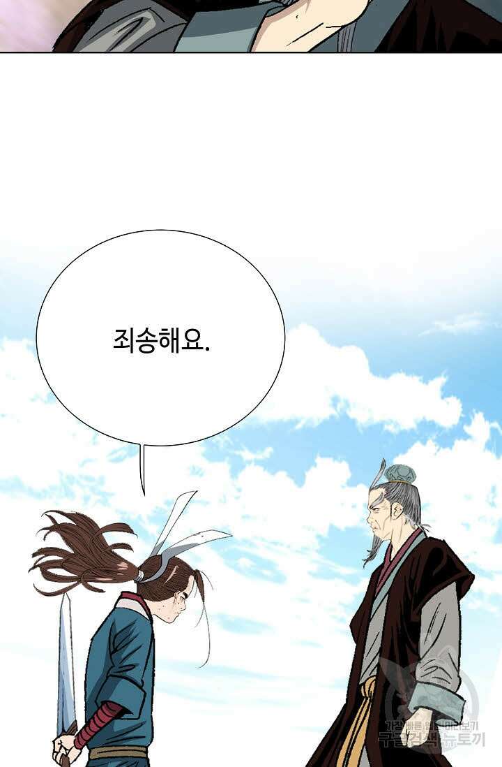 아! 형산파 9화 8