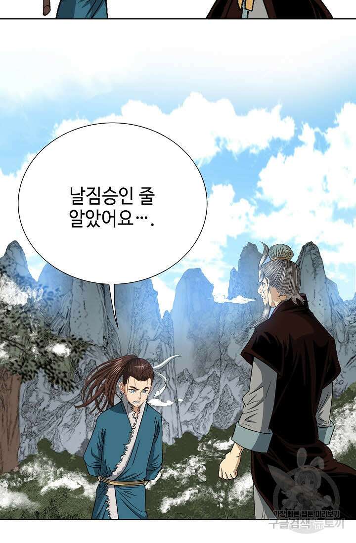아! 형산파 9화 9
