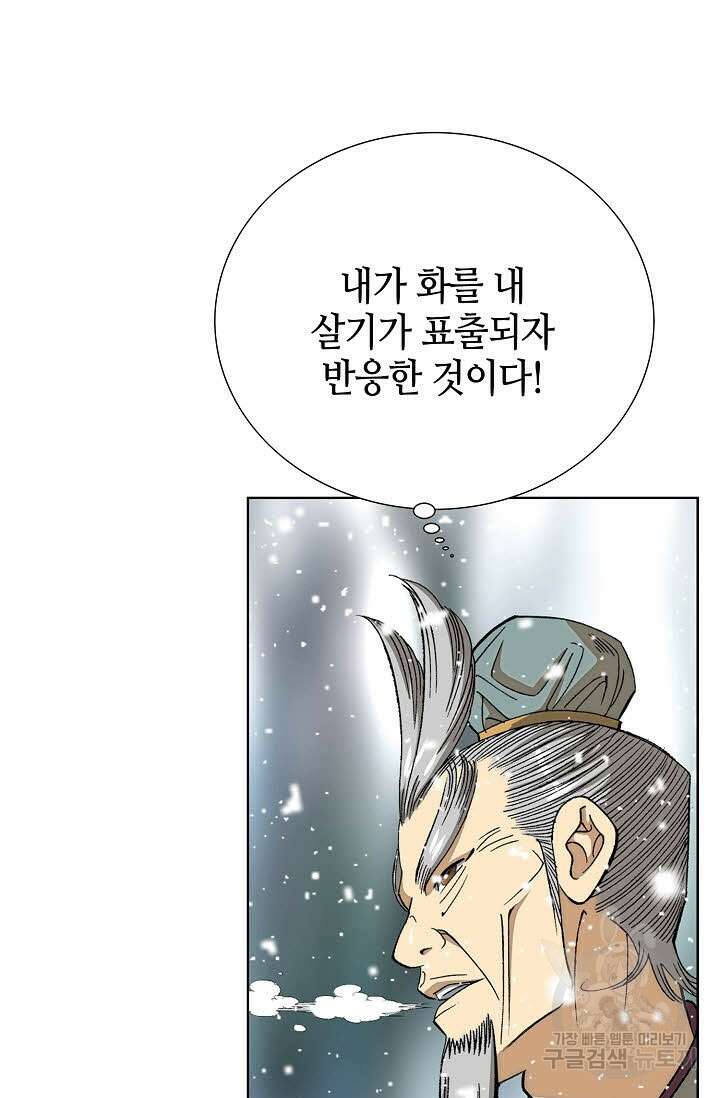 아! 형산파 9화 10