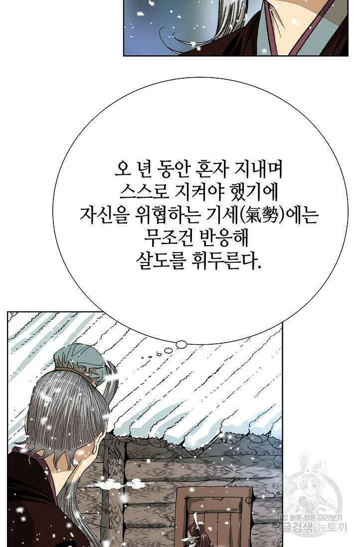 아! 형산파 9화 11
