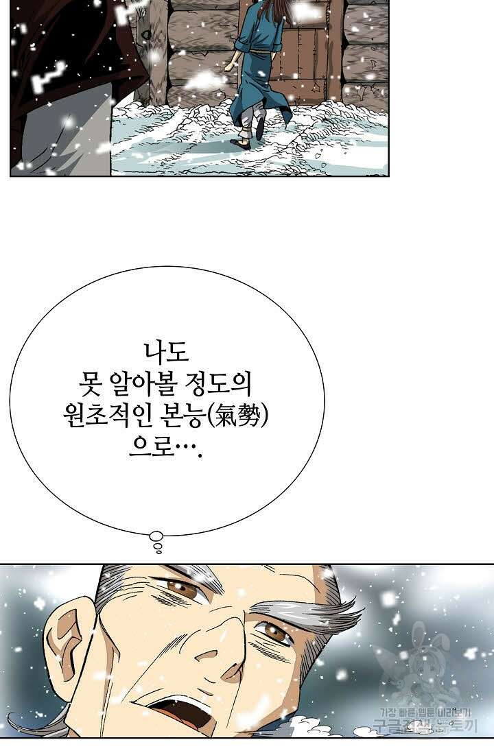 아! 형산파 9화 12