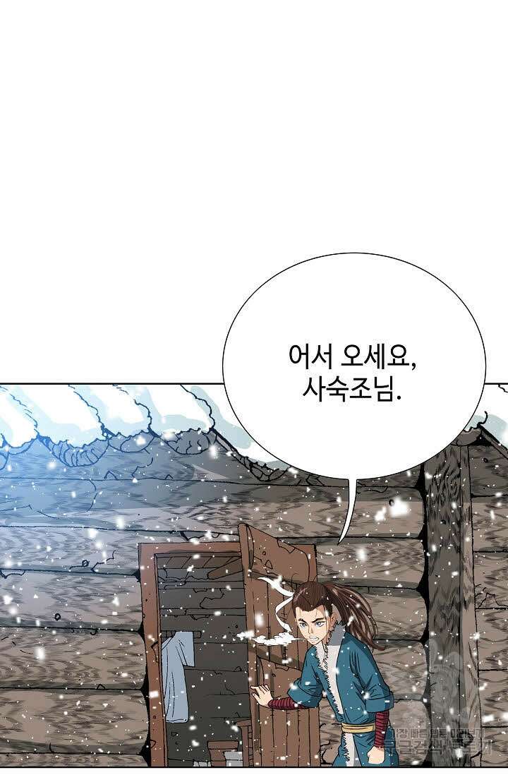 아! 형산파 9화 13