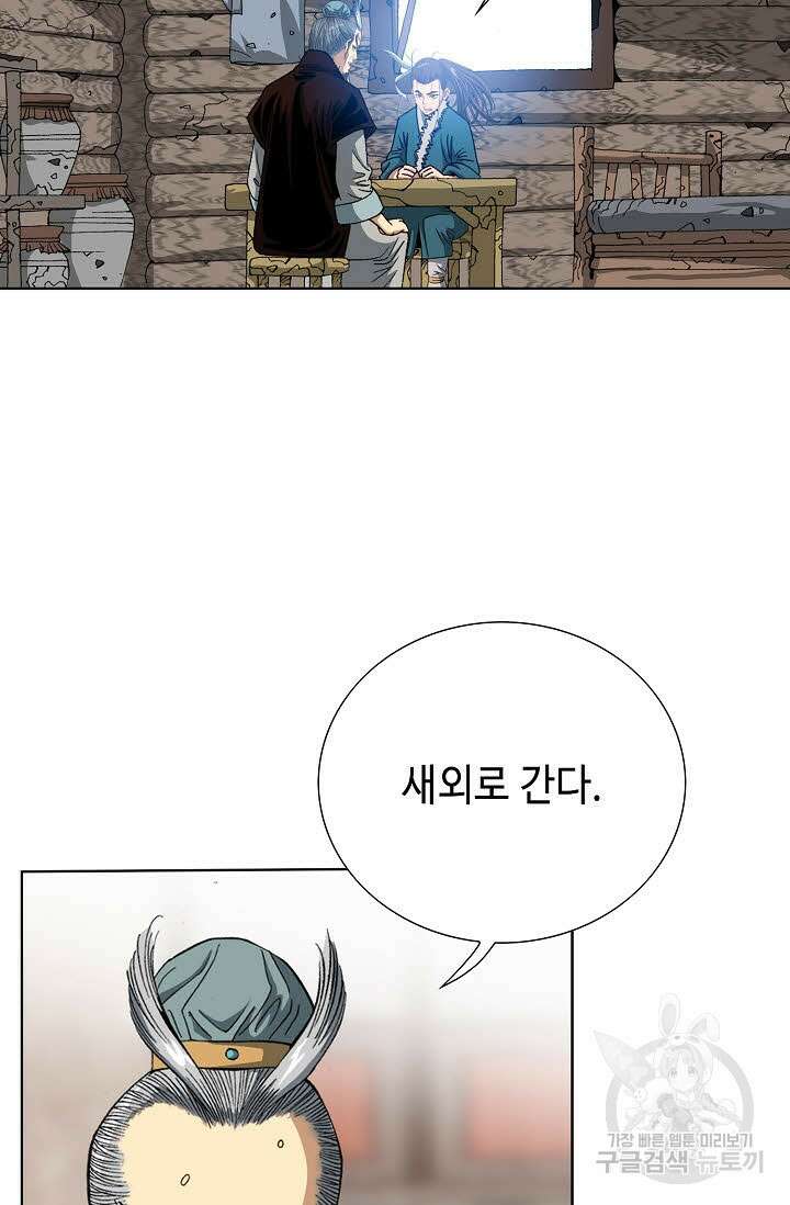 아! 형산파 9화 16