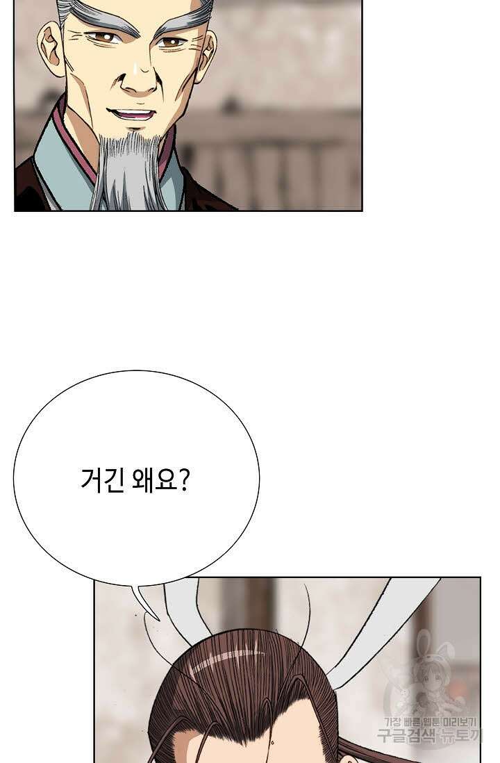 아! 형산파 9화 17