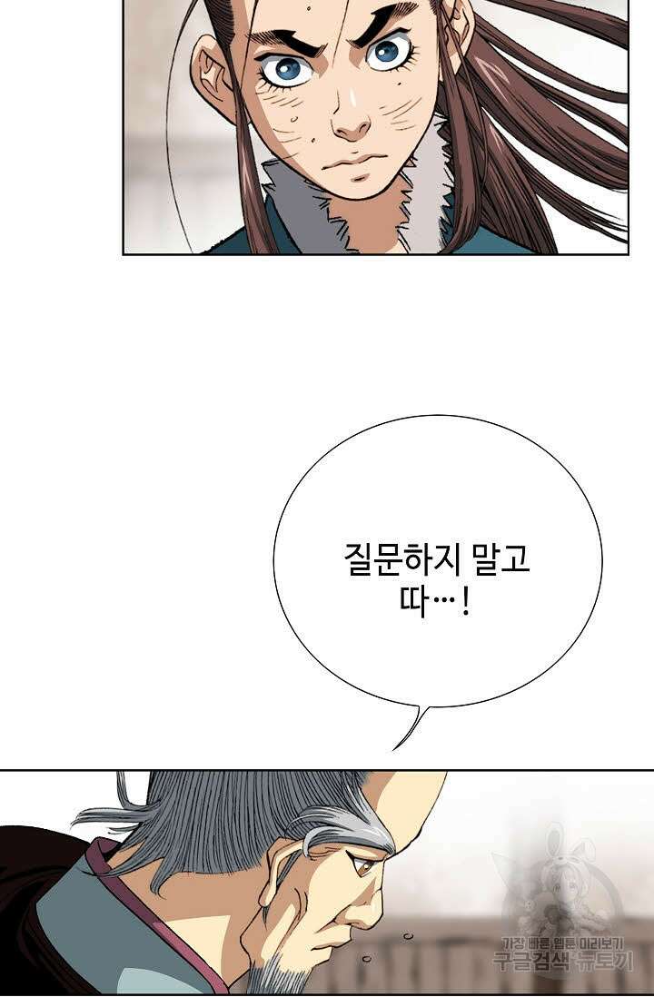 아! 형산파 9화 18
